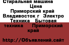 Стиральная машина undesit iwub4085 › Цена ­ 1 500 - Приморский край, Владивосток г. Электро-Техника » Бытовая техника   . Приморский край